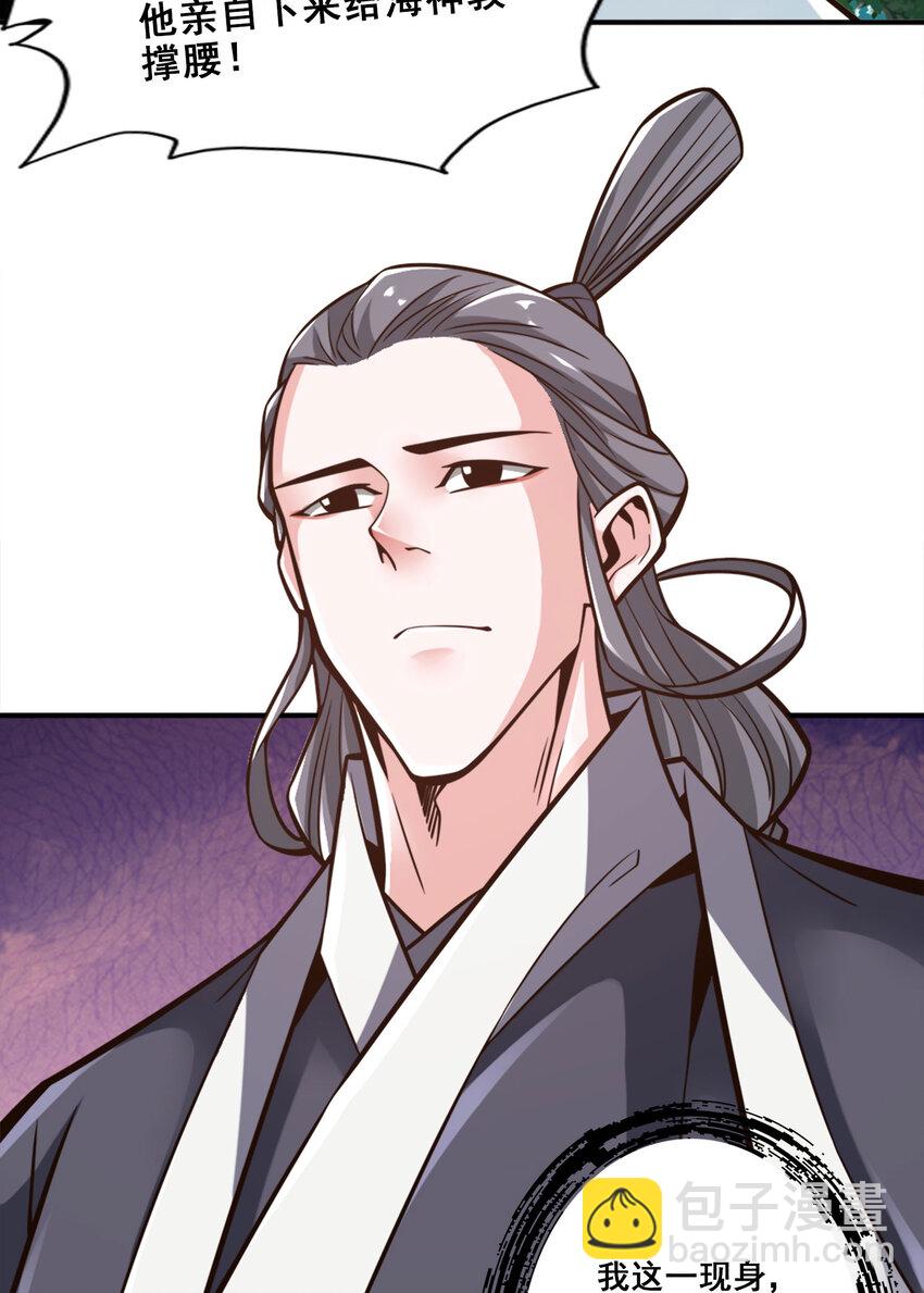 173 第173话-学遁法-第175话