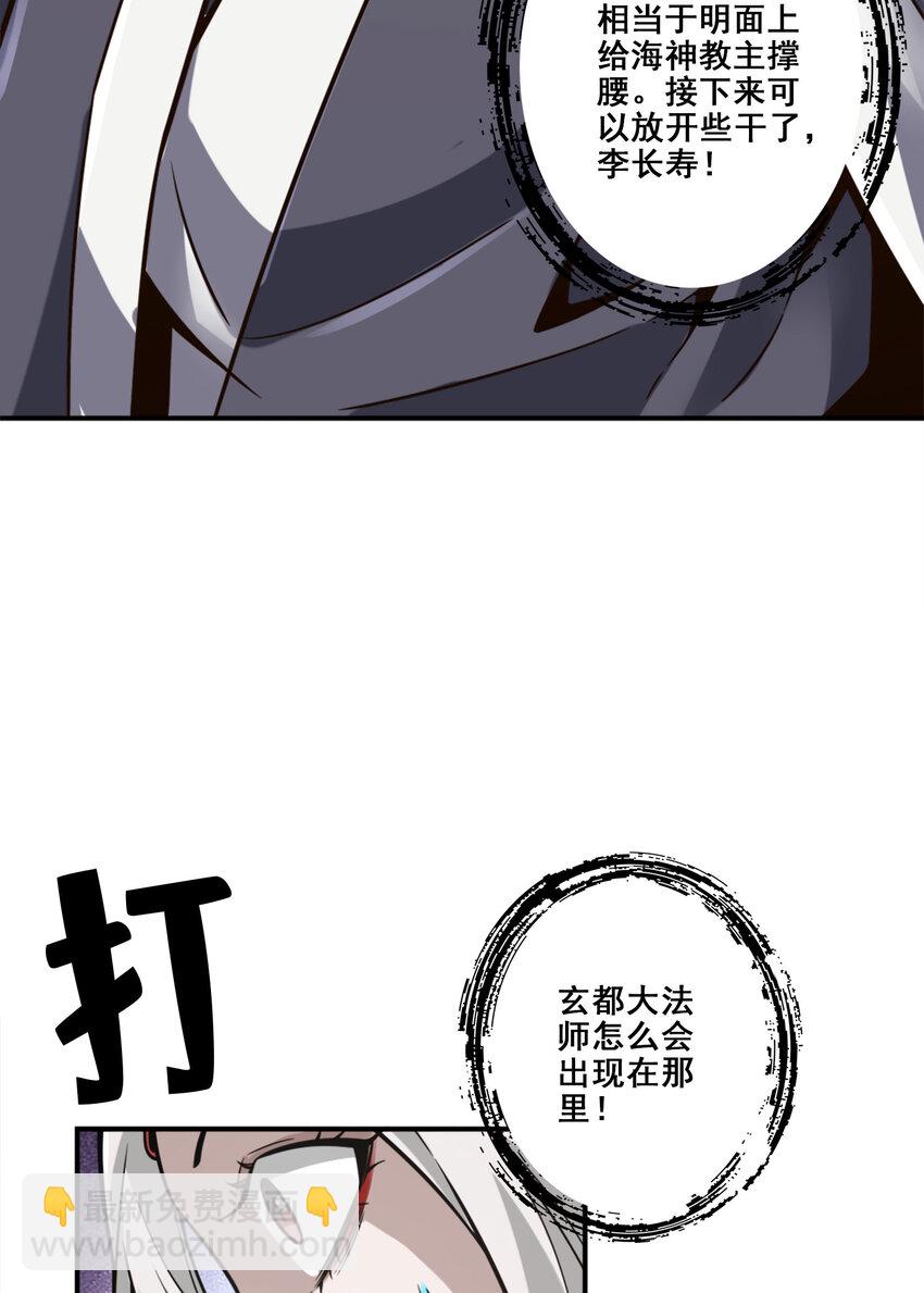 173 第173话-学遁法-第175话