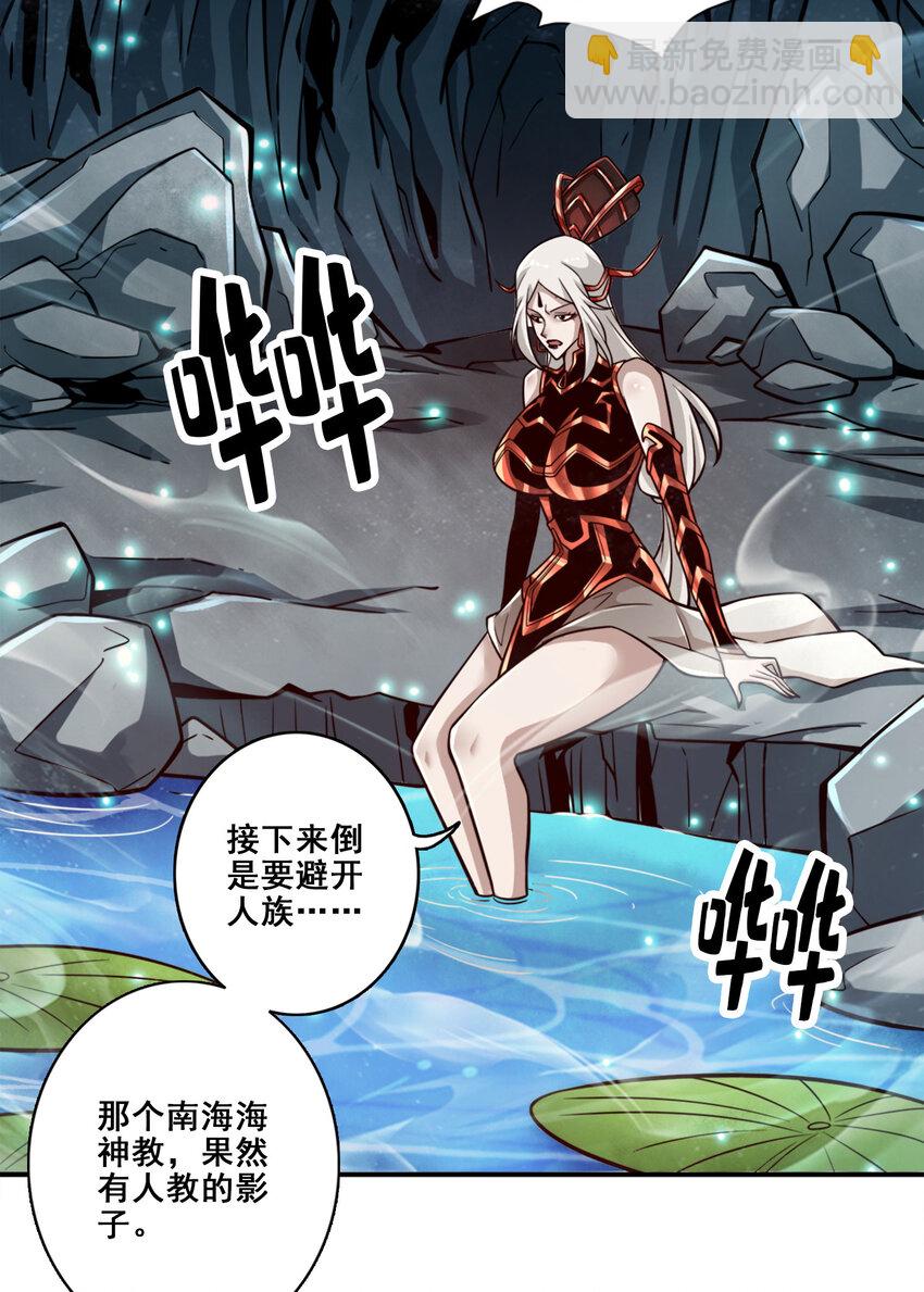 173 第173话-学遁法-第175话