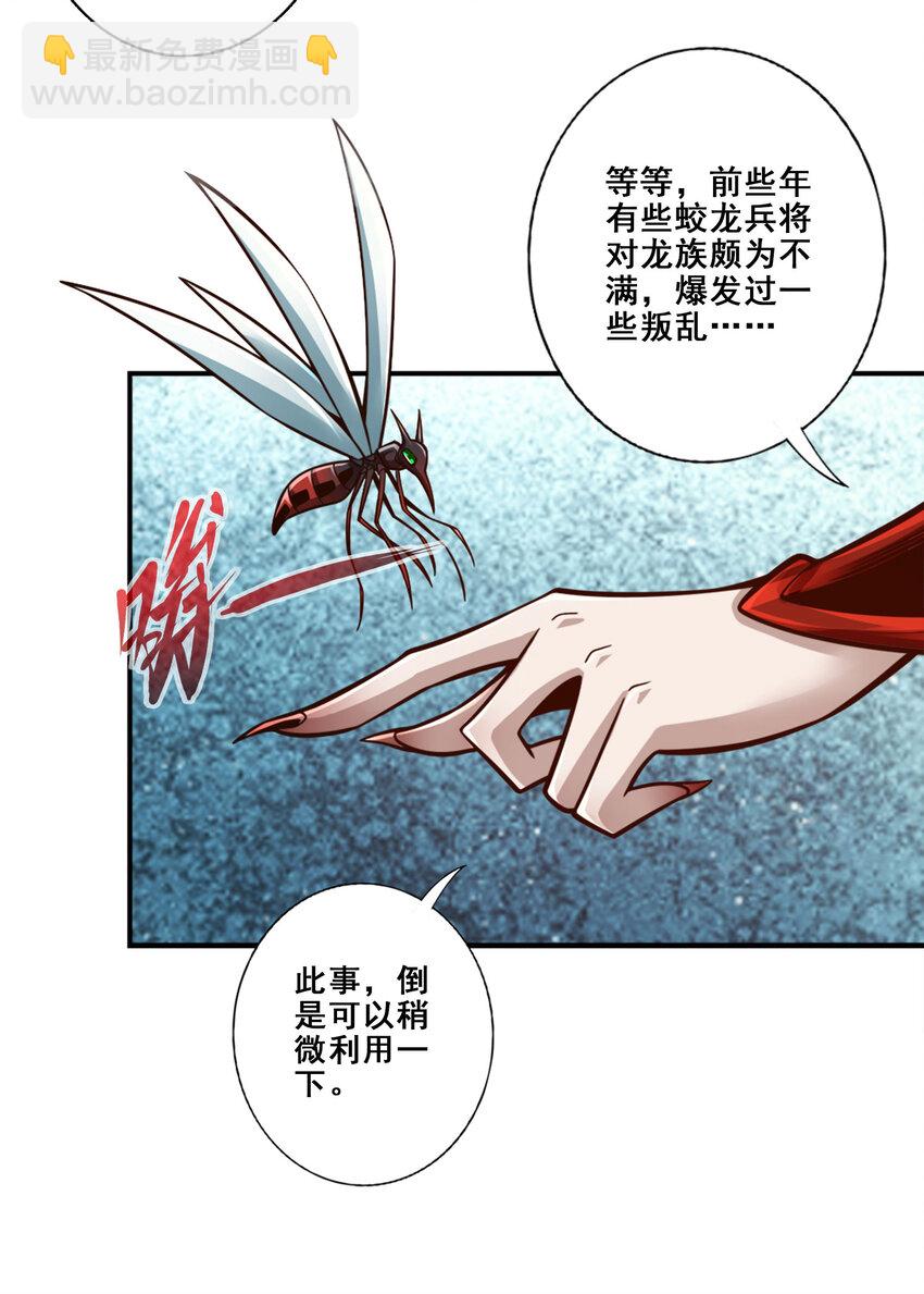 173 第173话-学遁法-第175话