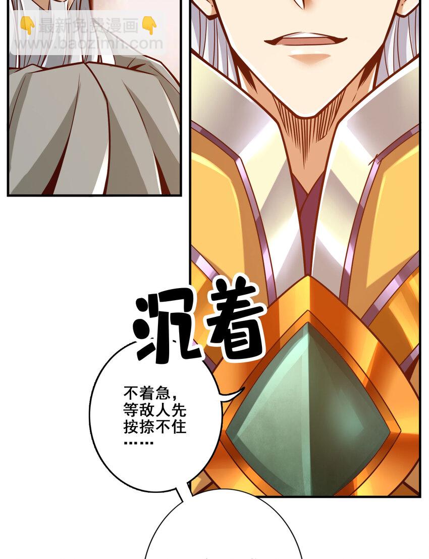 173 第173话-学遁法-第175话