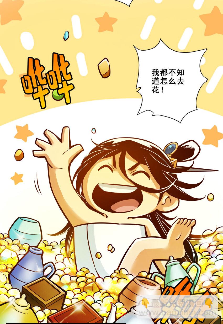 173 第173话-学遁法-第175话