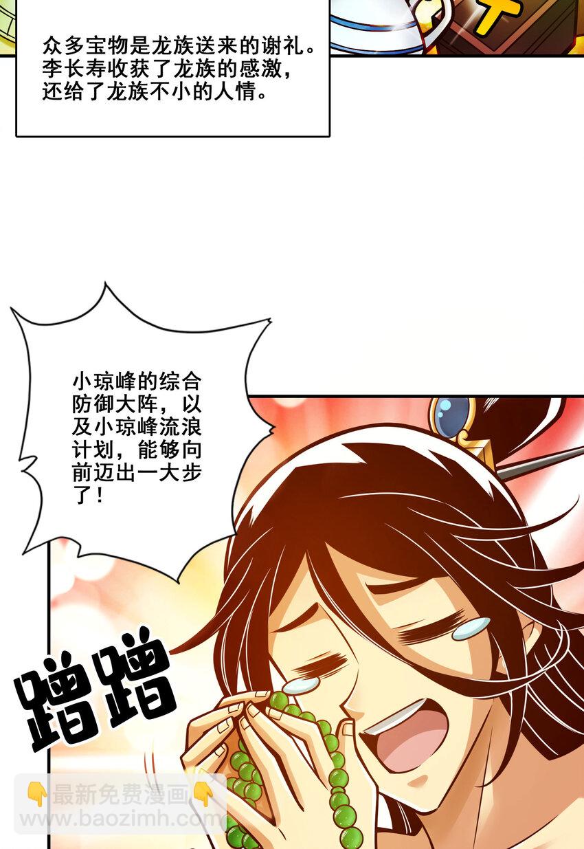 173 第173话-学遁法-第175话