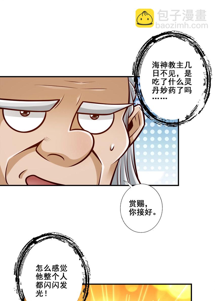 173 第173话-学遁法-第175话