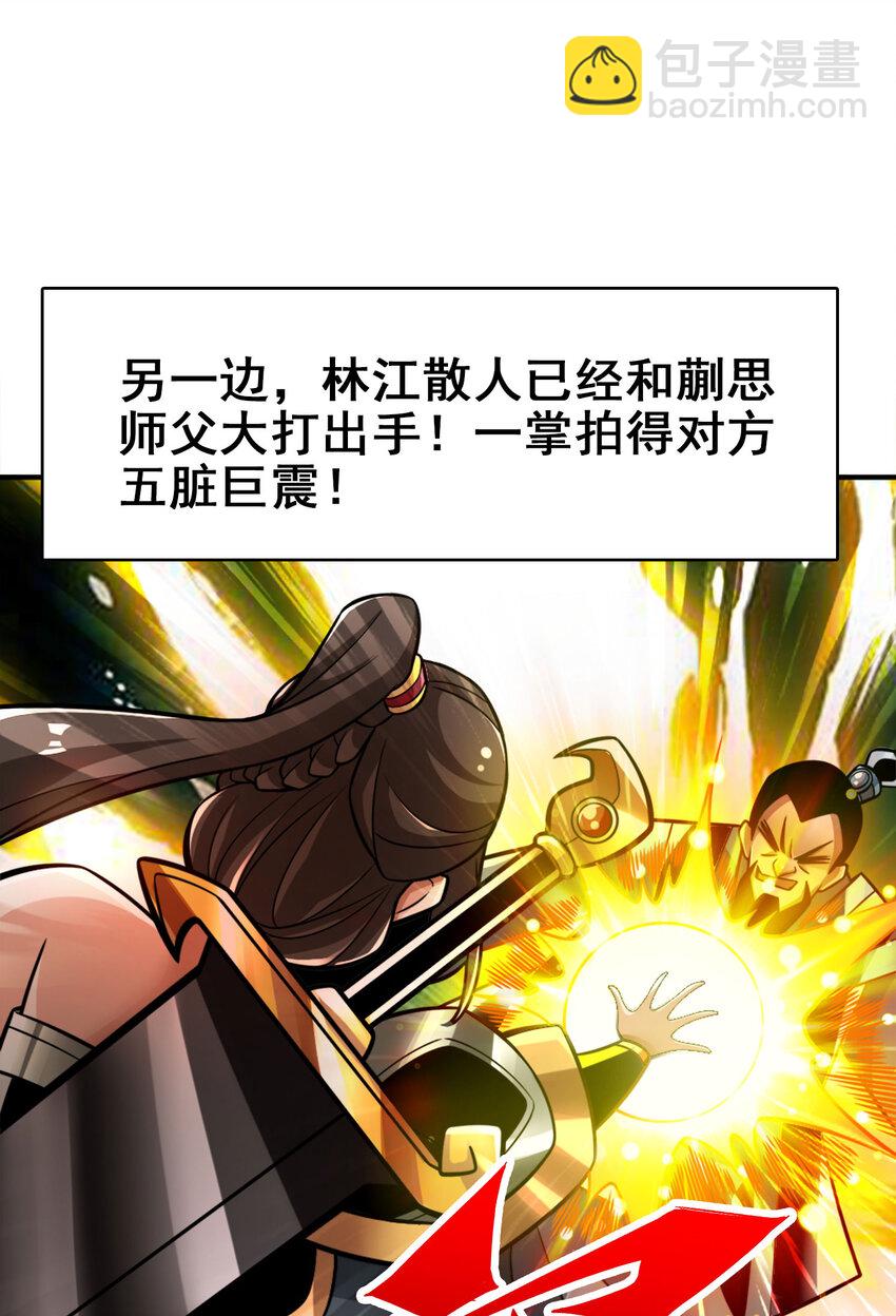 175 第175话-稳健的小琼峰-第177话