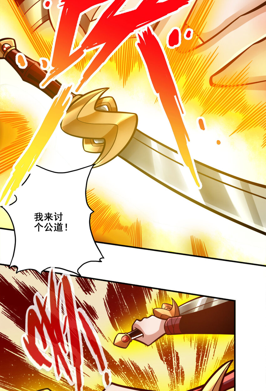 175 第175话-稳健的小琼峰-第177话