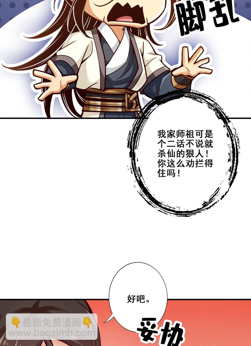 175 第175话-稳健的小琼峰-第177话