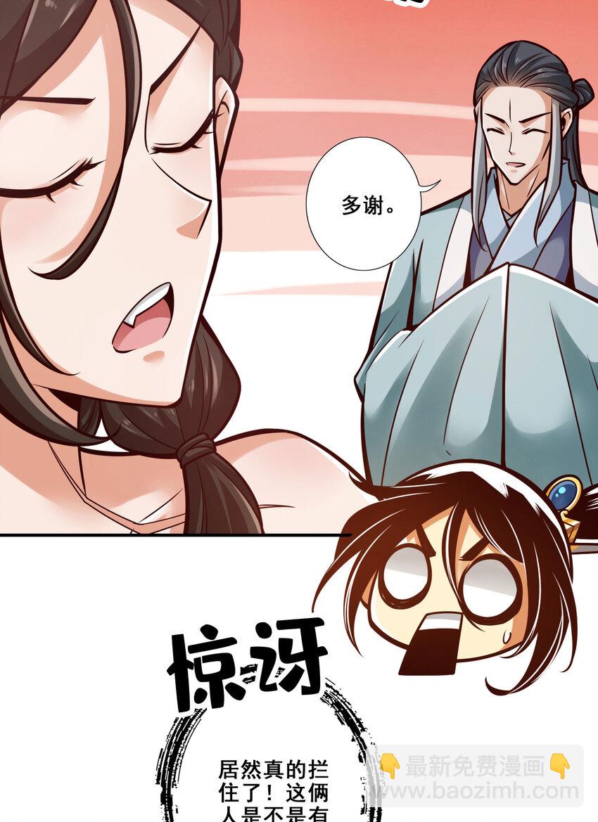 175 第175话-稳健的小琼峰-第177话