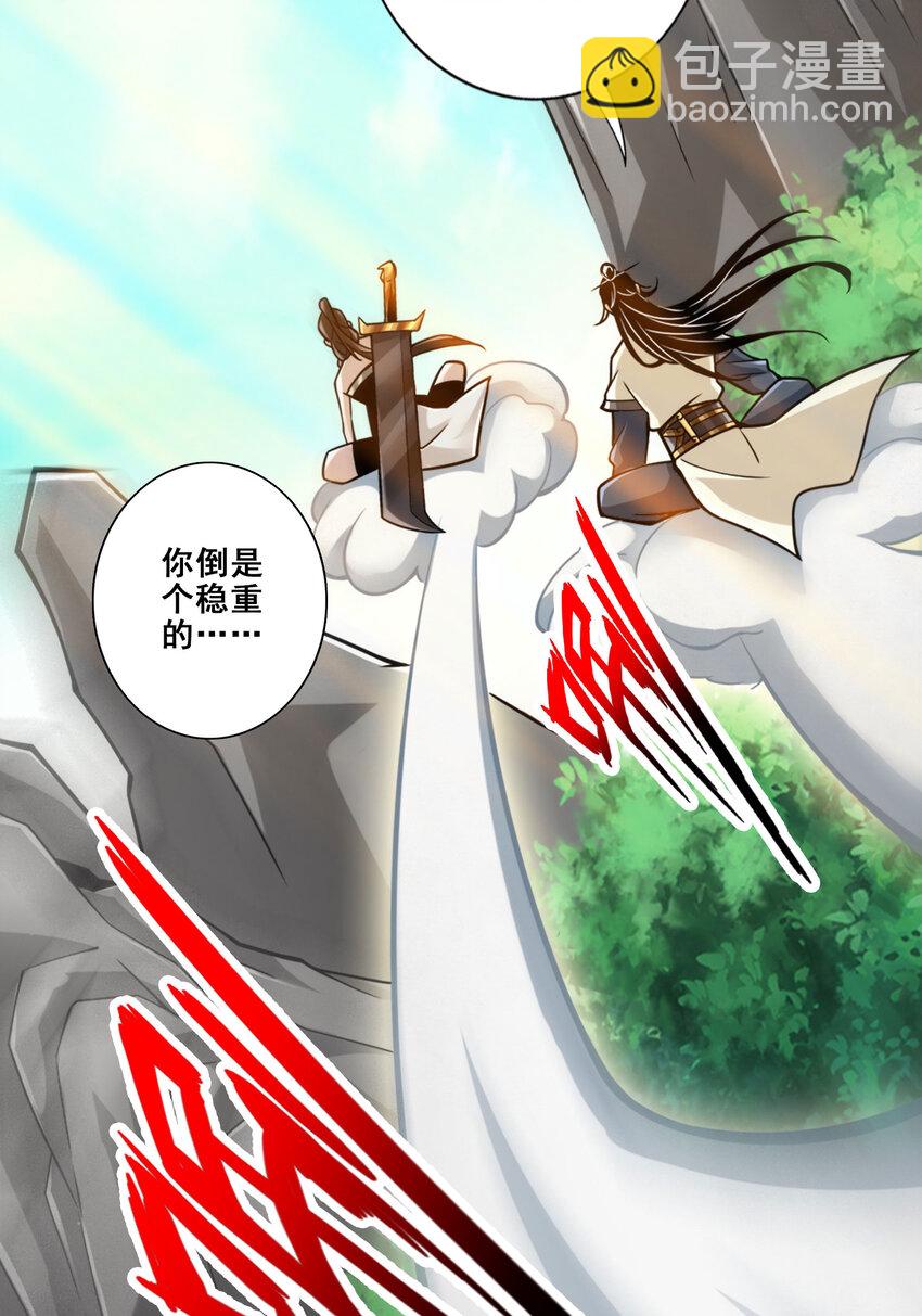 175 第175话-稳健的小琼峰-第177话