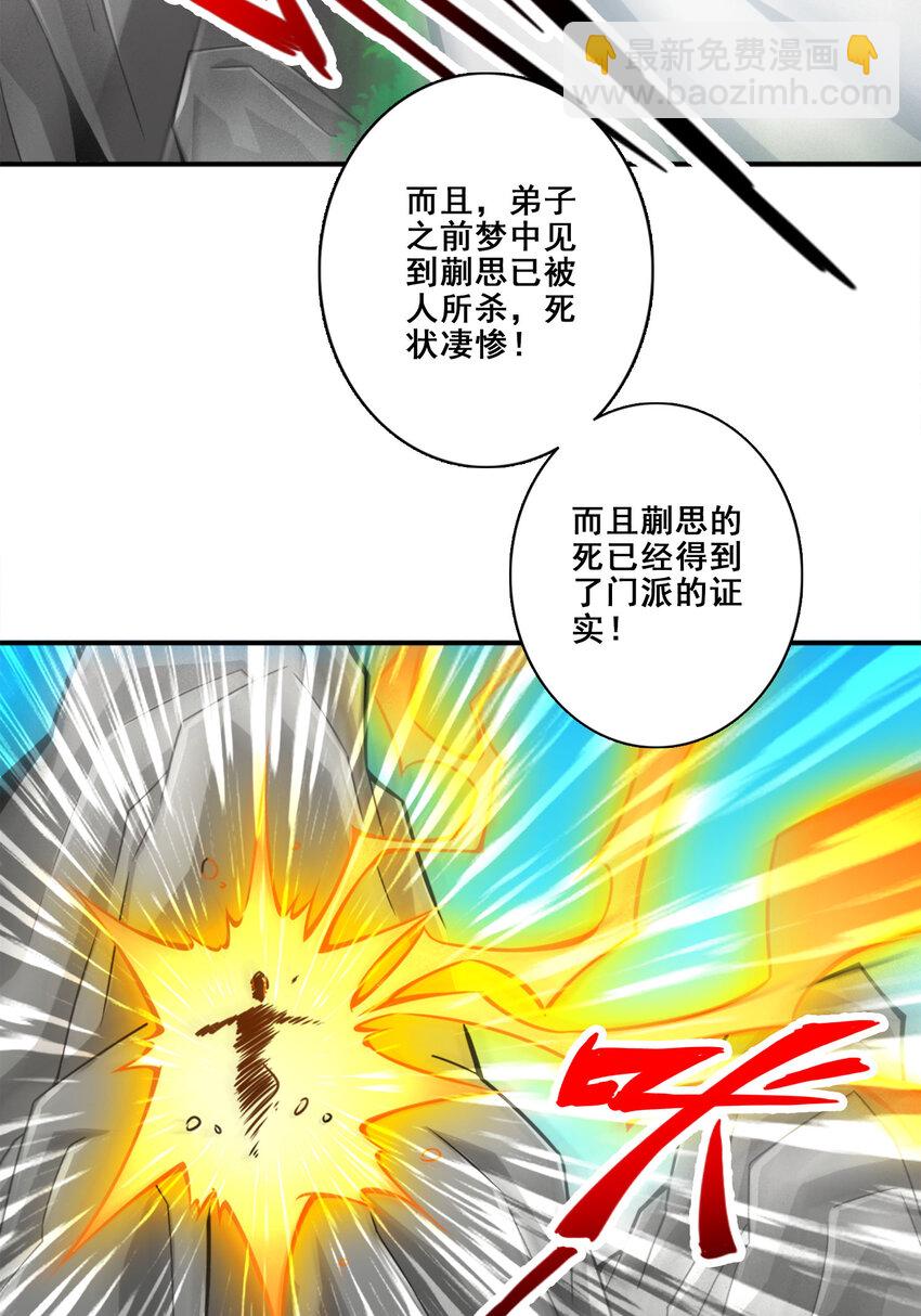 175 第175话-稳健的小琼峰-第177话
