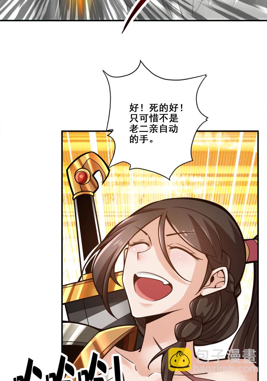 175 第175话-稳健的小琼峰-第177话