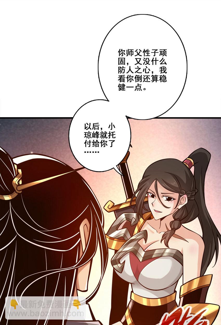 175 第175话-稳健的小琼峰-第177话