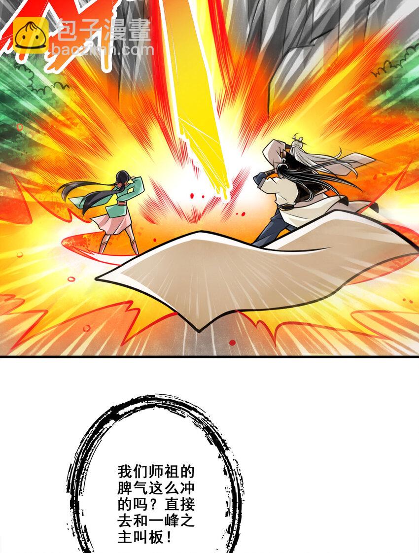 175 第175话-稳健的小琼峰-第177话