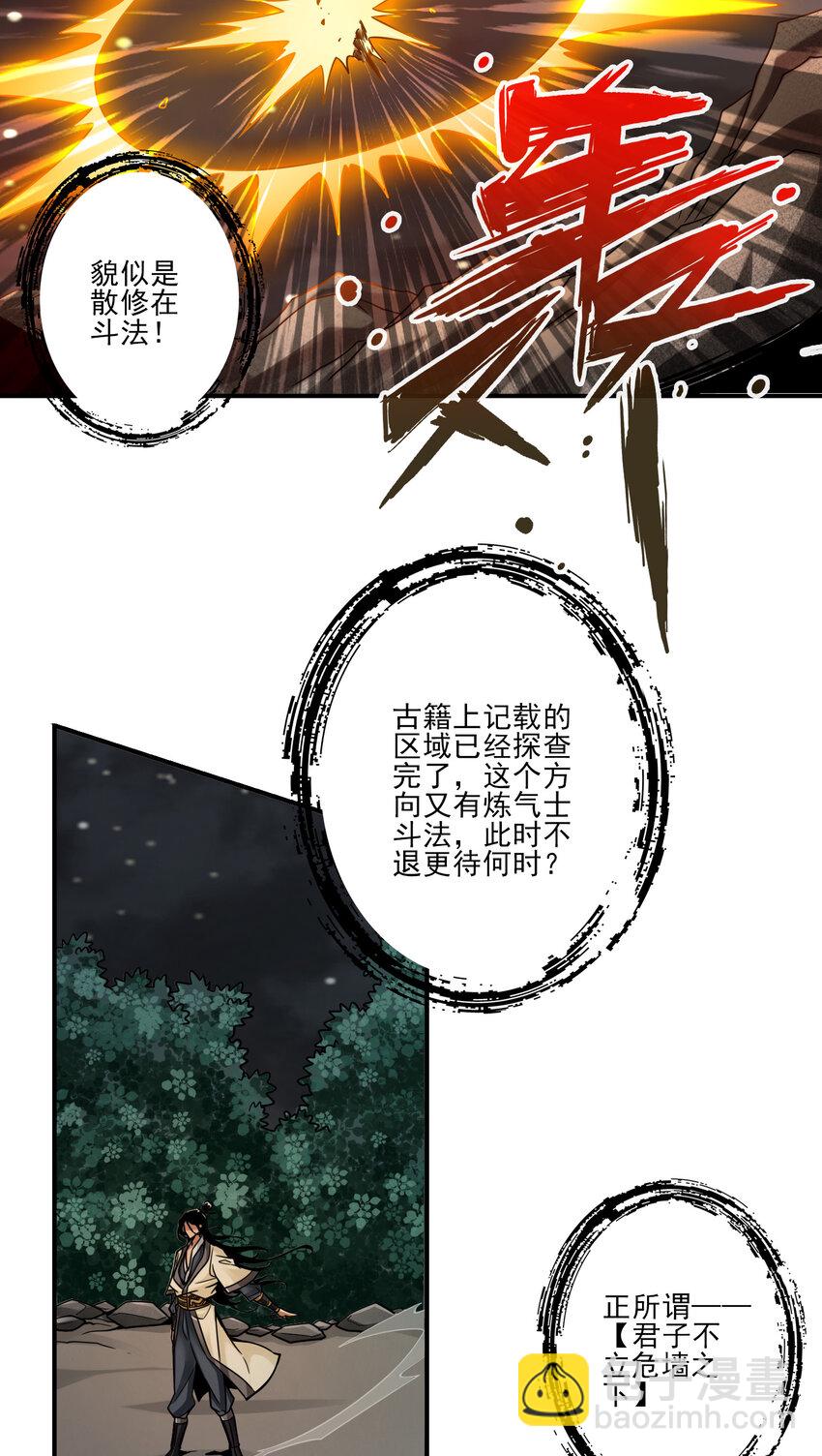 18 第18话-有毒，肯定有毒-第19话