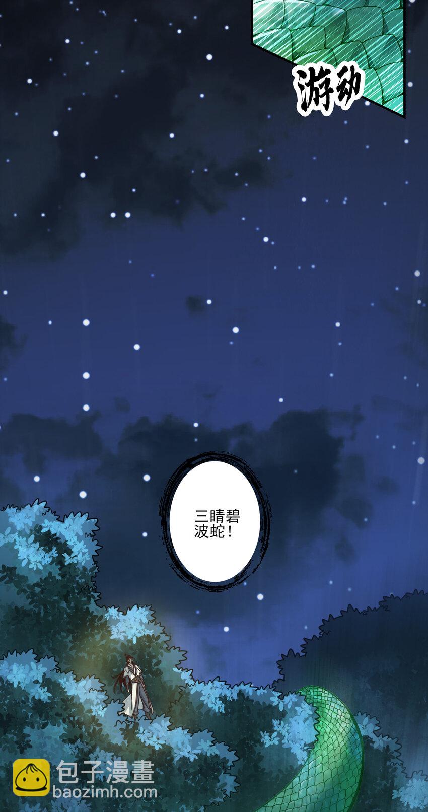 18 第18话-有毒，肯定有毒-第19话