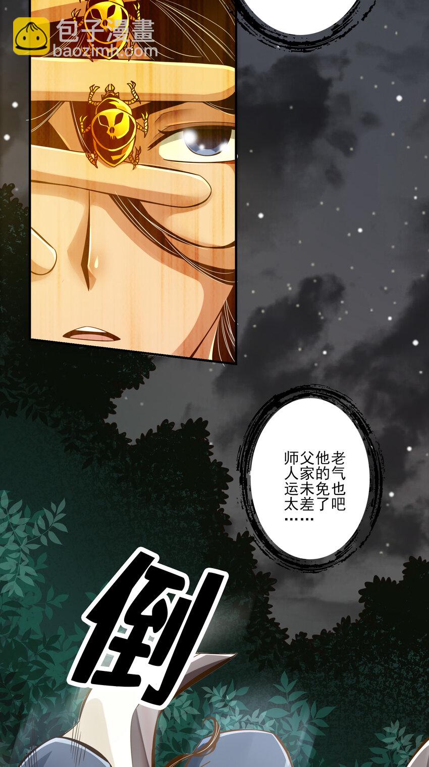 18 第18话-有毒，肯定有毒-第19话