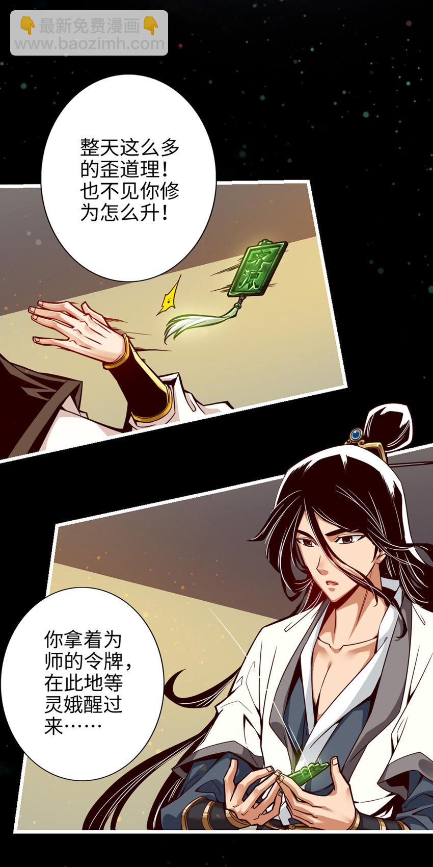 2 第2话-那里不可以！-第3话