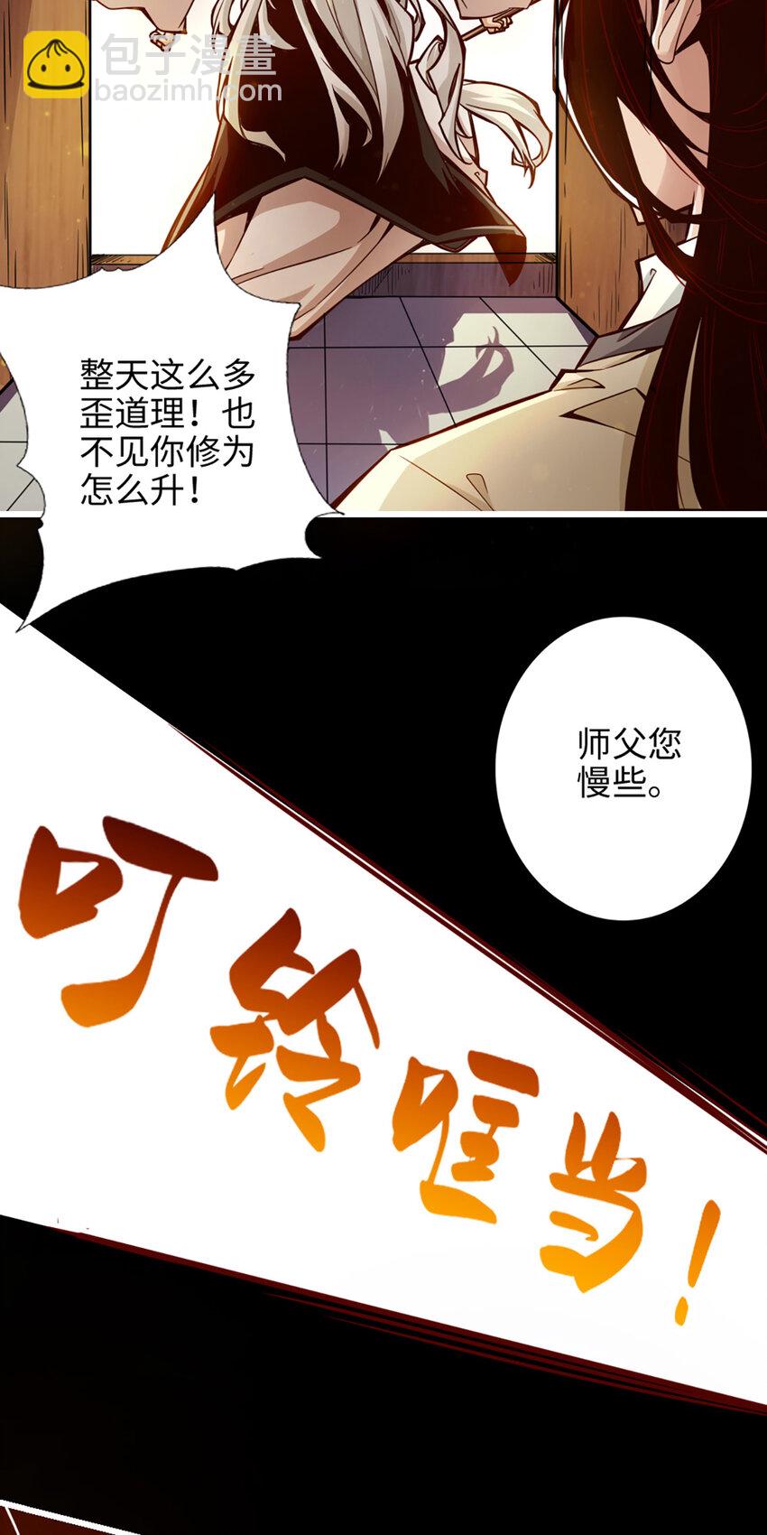 2 第2话-那里不可以！-第3话