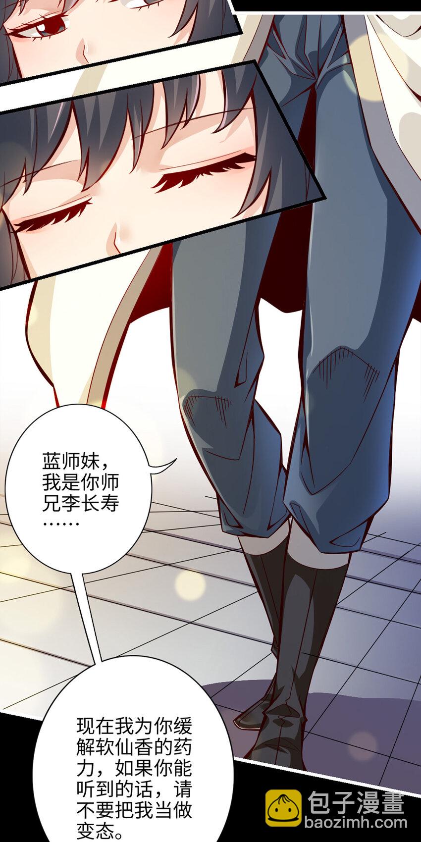 2 第2话-那里不可以！-第3话