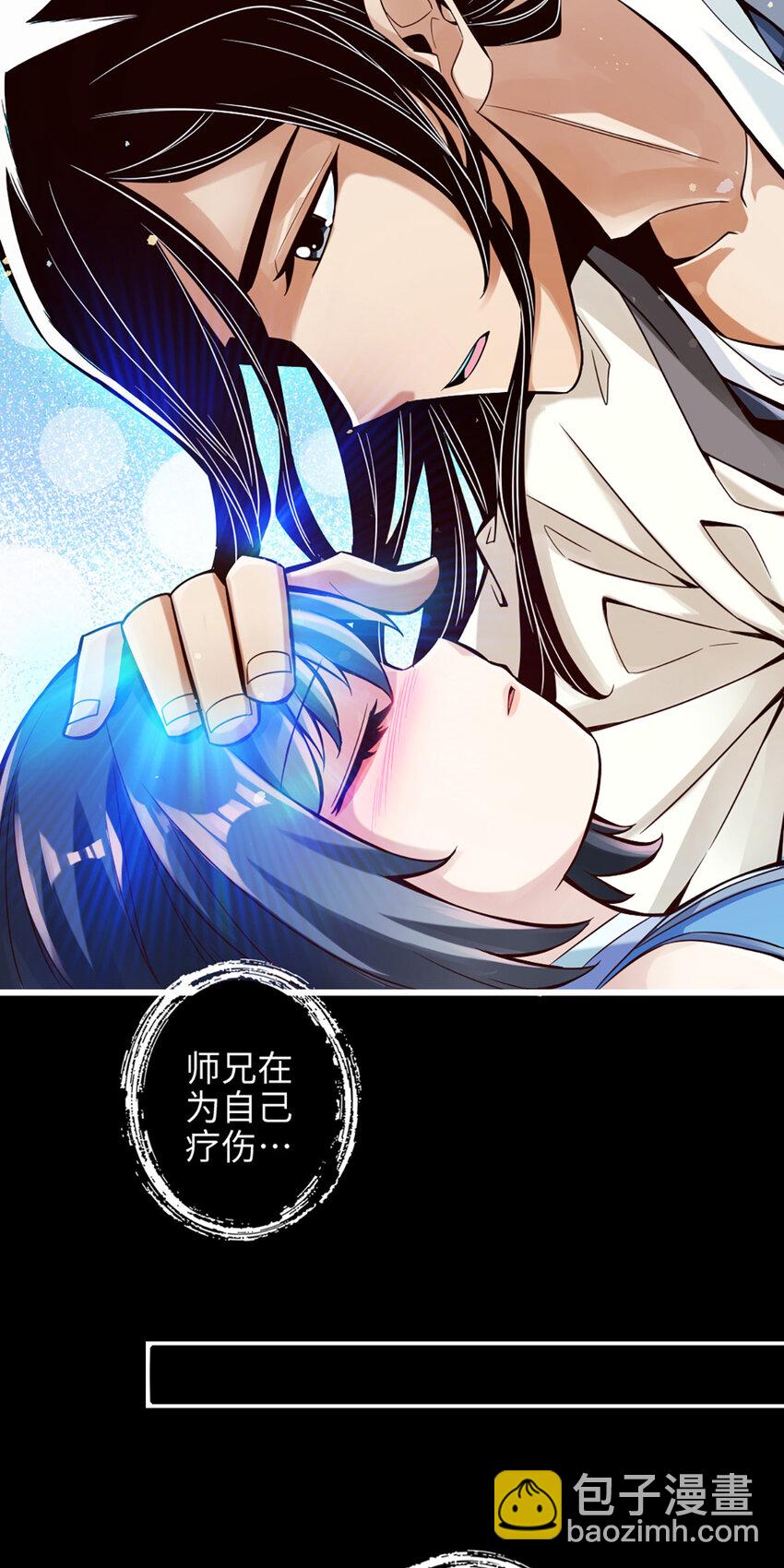 2 第2话-那里不可以！-第3话