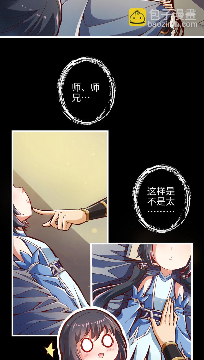 2 第2话-那里不可以！-第3话