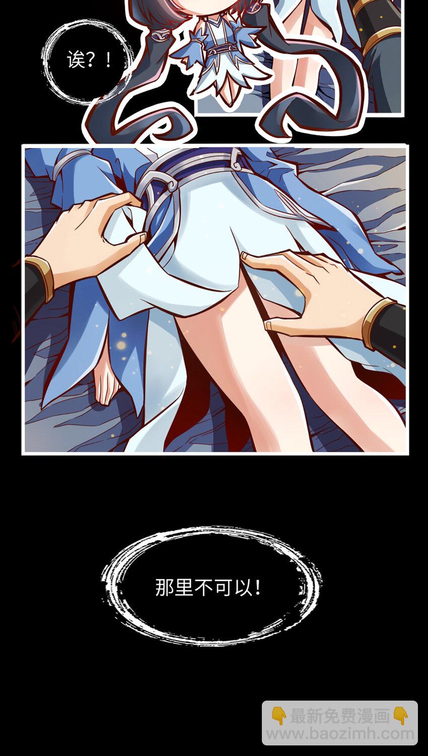 2 第2话-那里不可以！-第3话