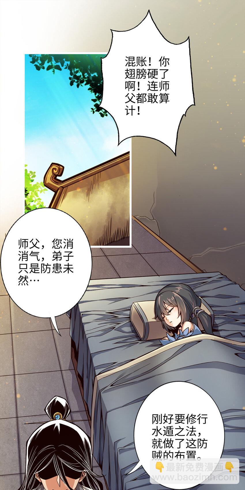 2 第2话-那里不可以！-第3话