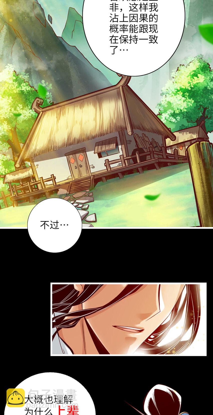 2 第2话-那里不可以！-第3话