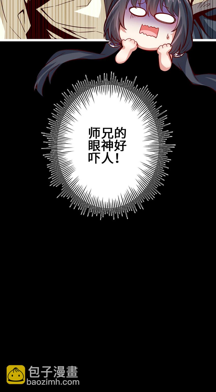 2 第2话-那里不可以！-第3话