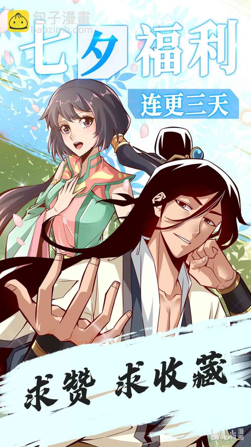 2 第2话-那里不可以！-第3话