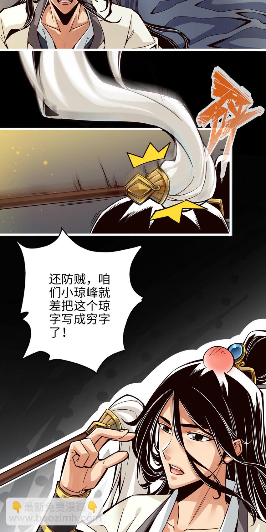 2 第2话-那里不可以！-第3话