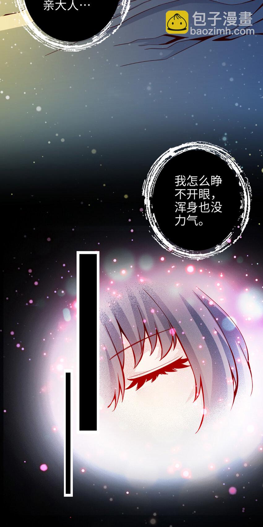 2 第2话-那里不可以！-第3话