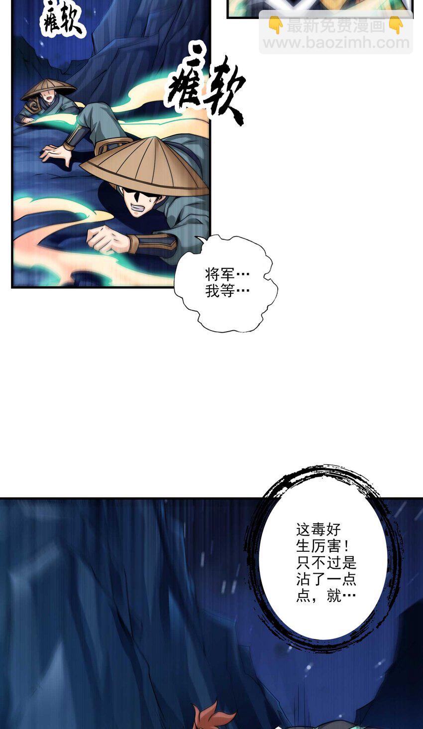 20 第20话-螳螂捕蝉黄雀在后-第21话