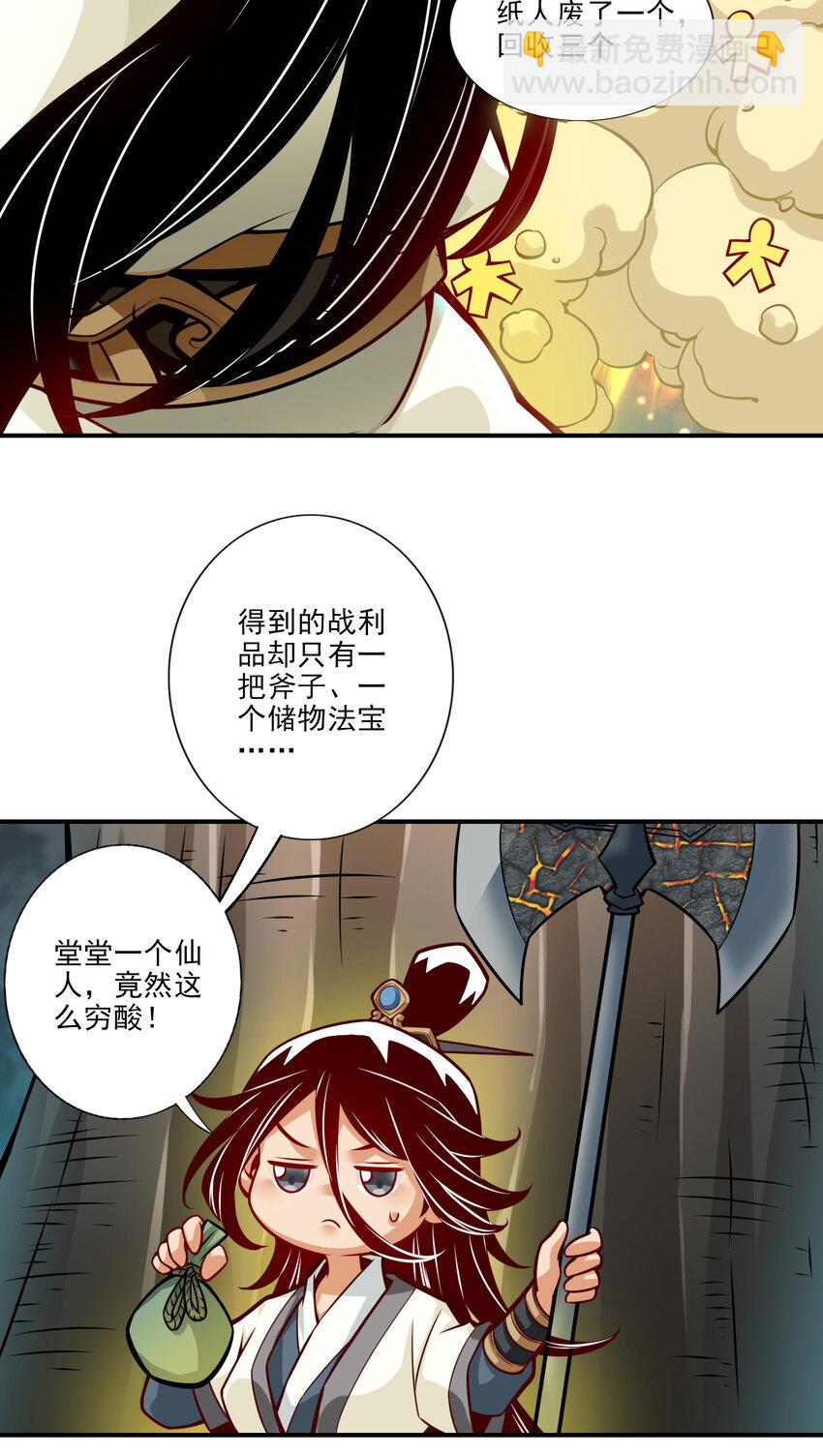 22 第22话-买一送一-第23话