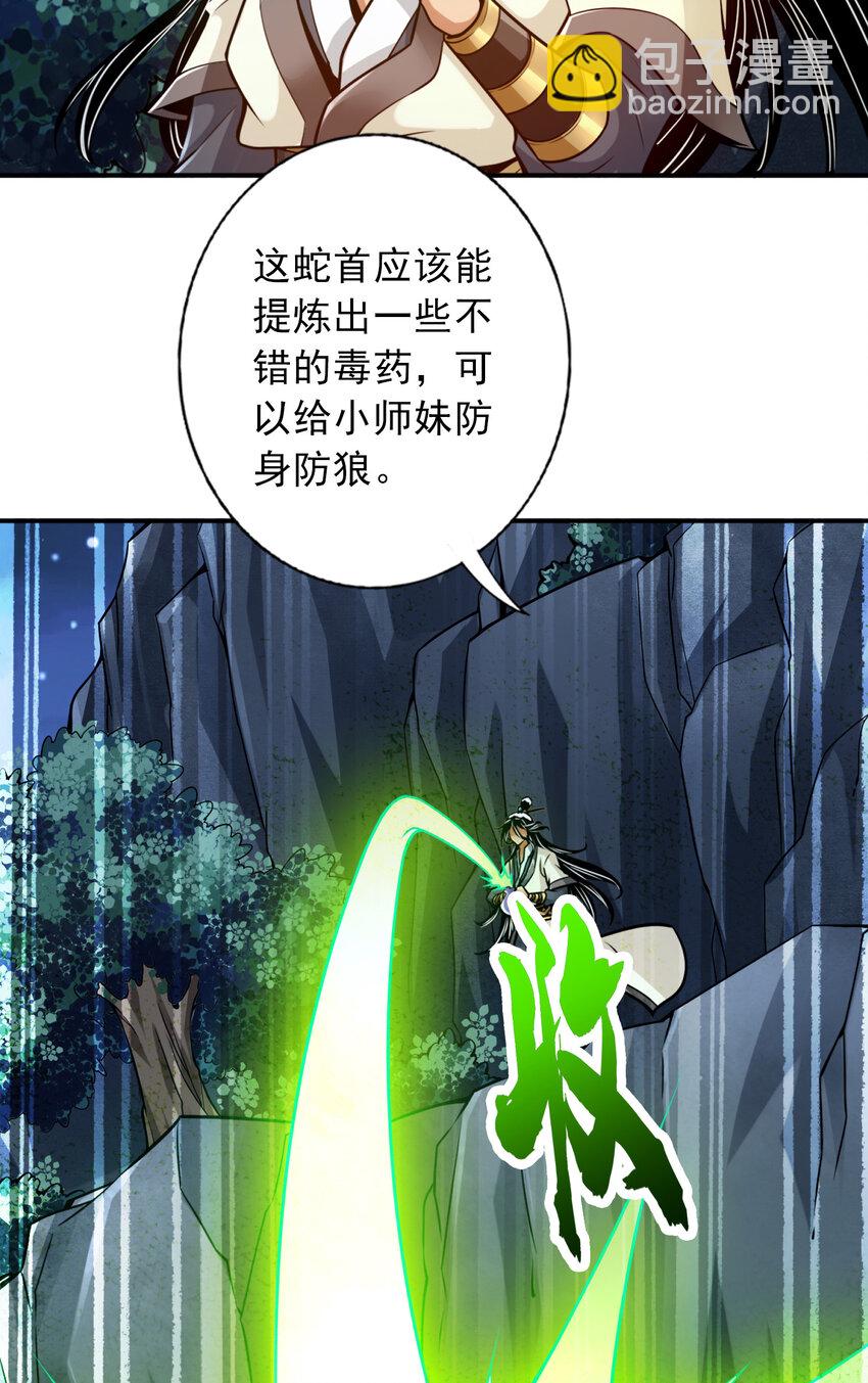 22 第22话-买一送一-第23话