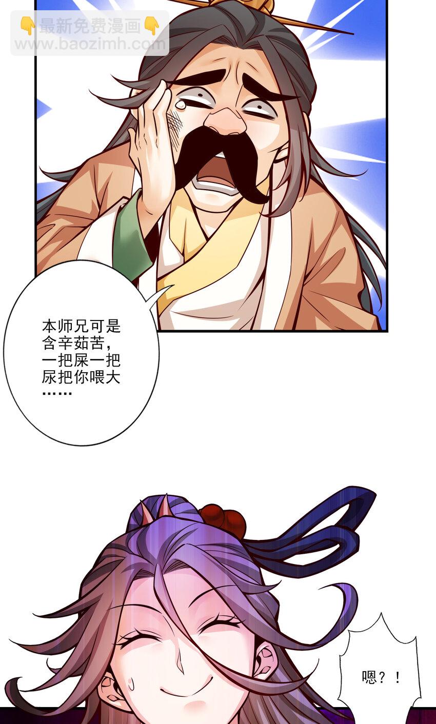 24 第24话-师父们来援-第25话