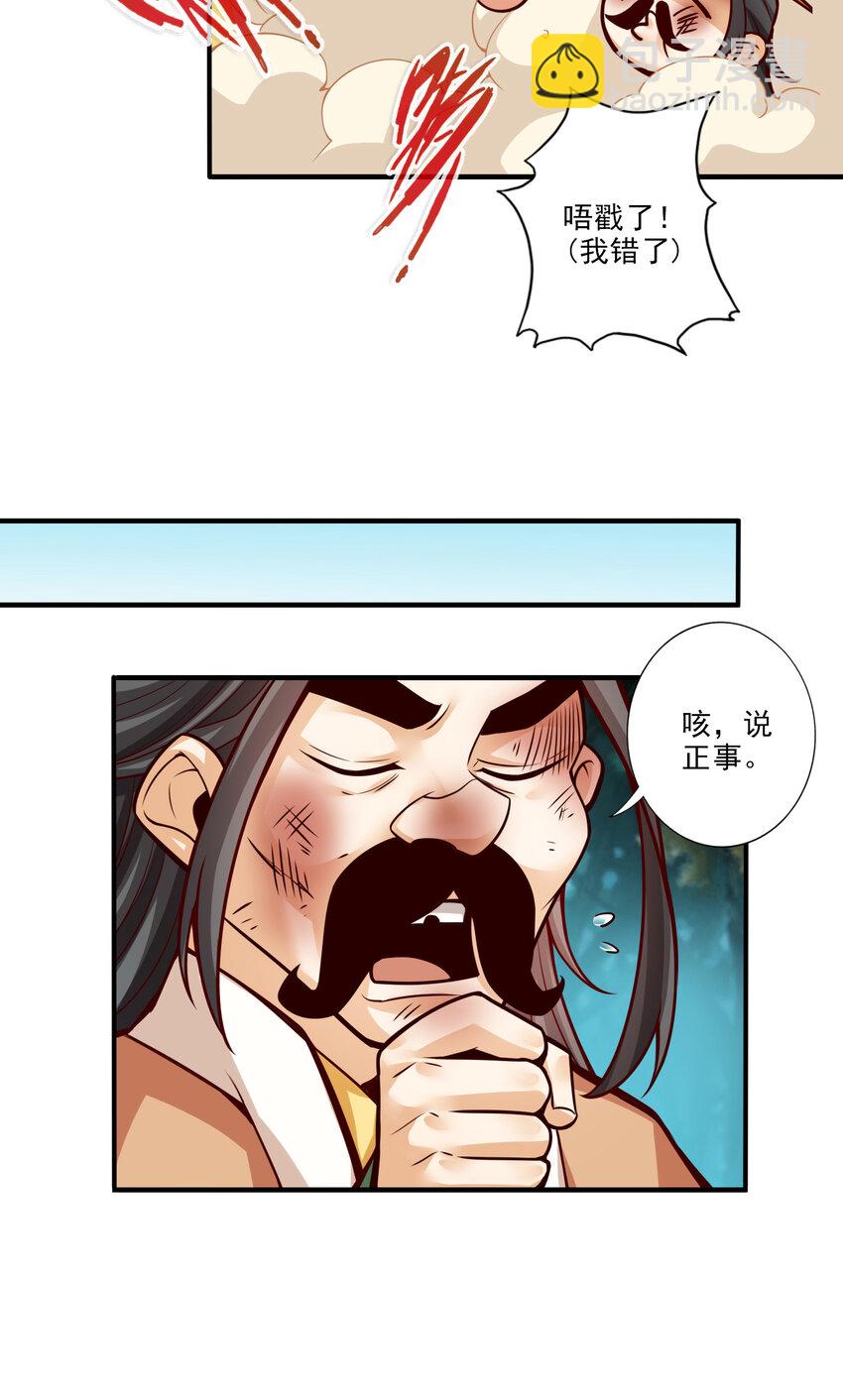 24 第24话-师父们来援-第25话