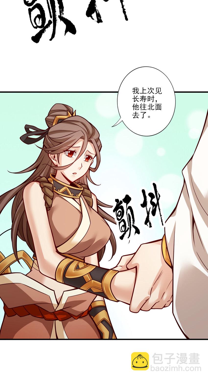 24 第24话-师父们来援-第25话