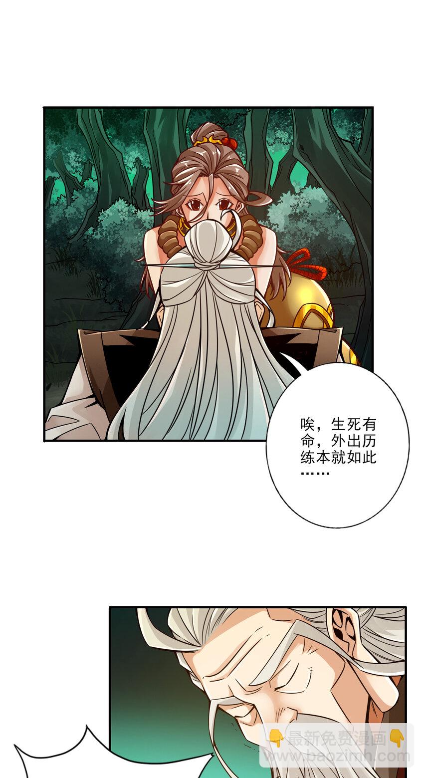 24 第24话-师父们来援-第25话
