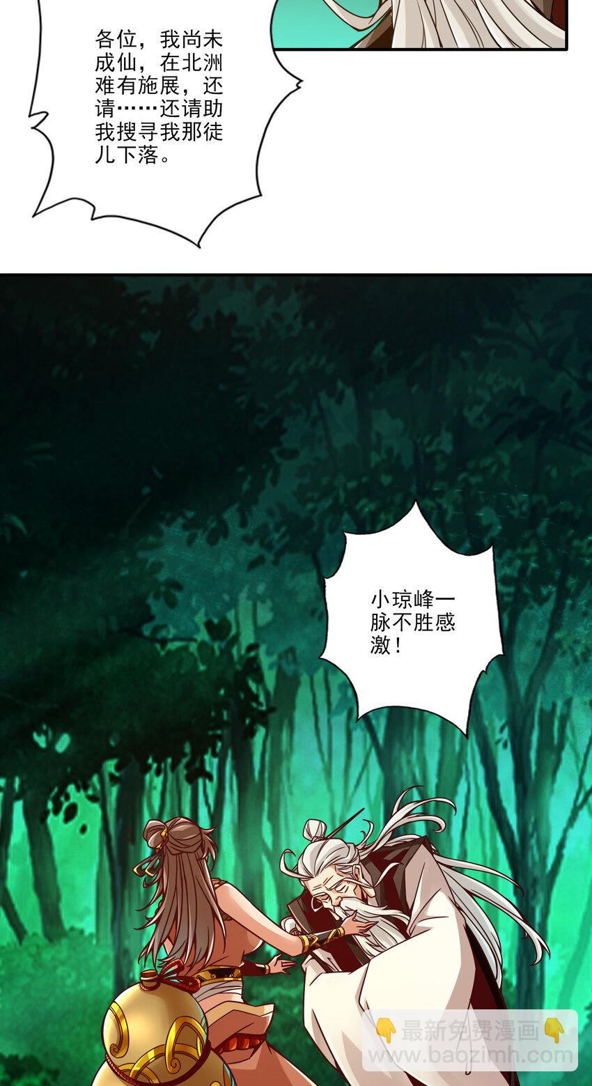 24 第24话-师父们来援-第25话