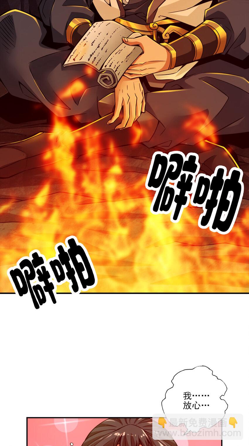 24 第24话-师父们来援-第25话