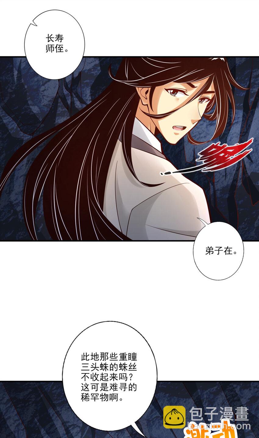 26 第26话-臭师兄-第27话