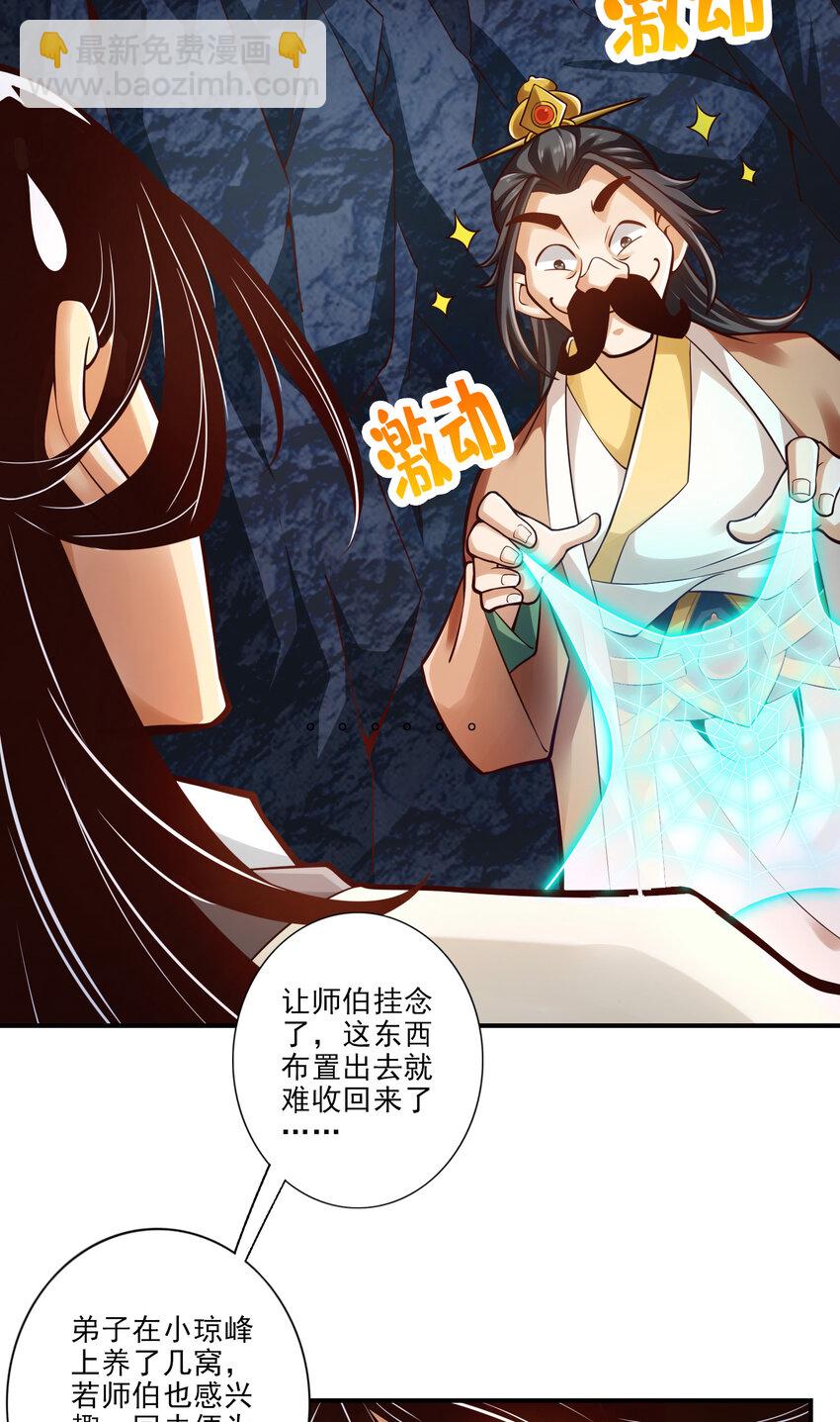 26 第26话-臭师兄-第27话