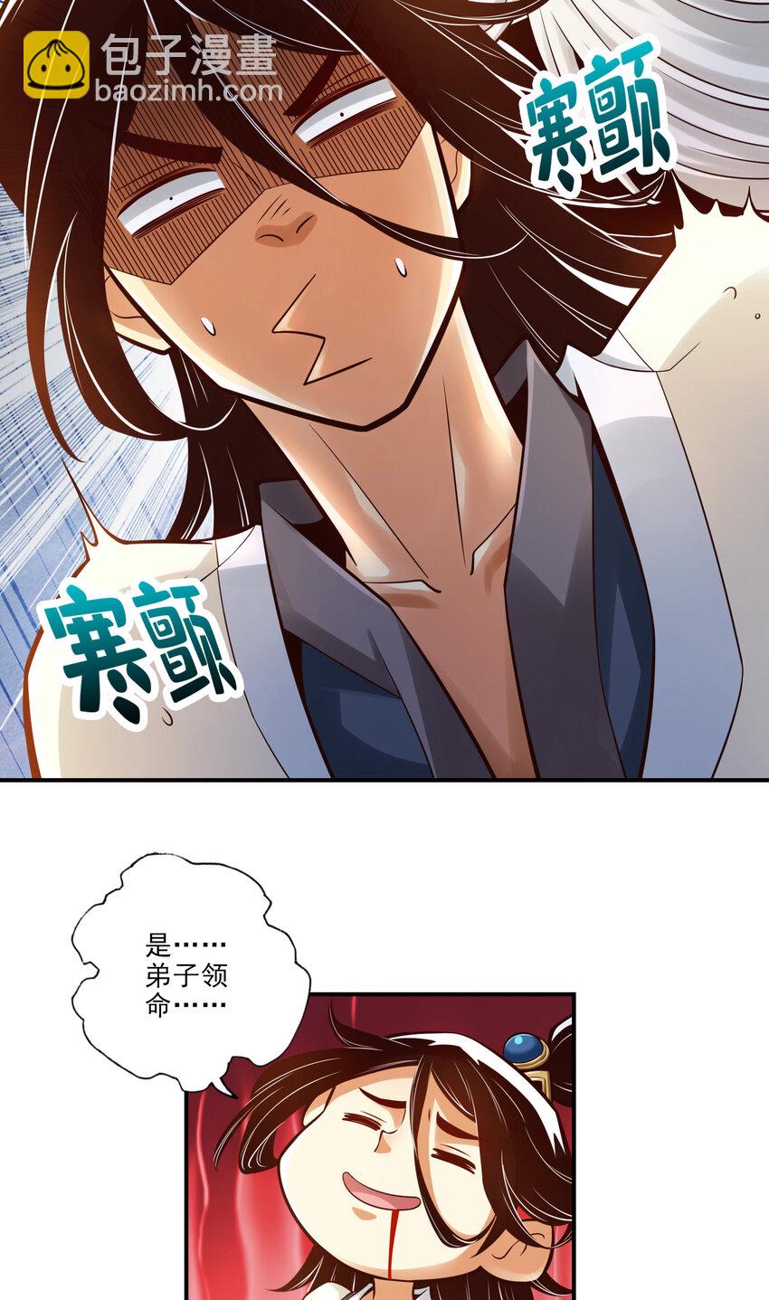 26 第26话-臭师兄-第27话