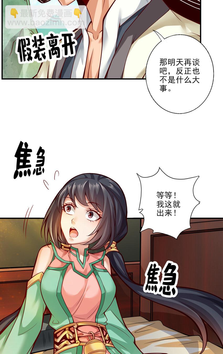 26 第26话-臭师兄-第27话