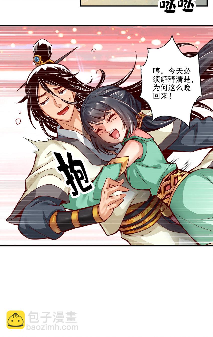 26 第26话-臭师兄-第27话