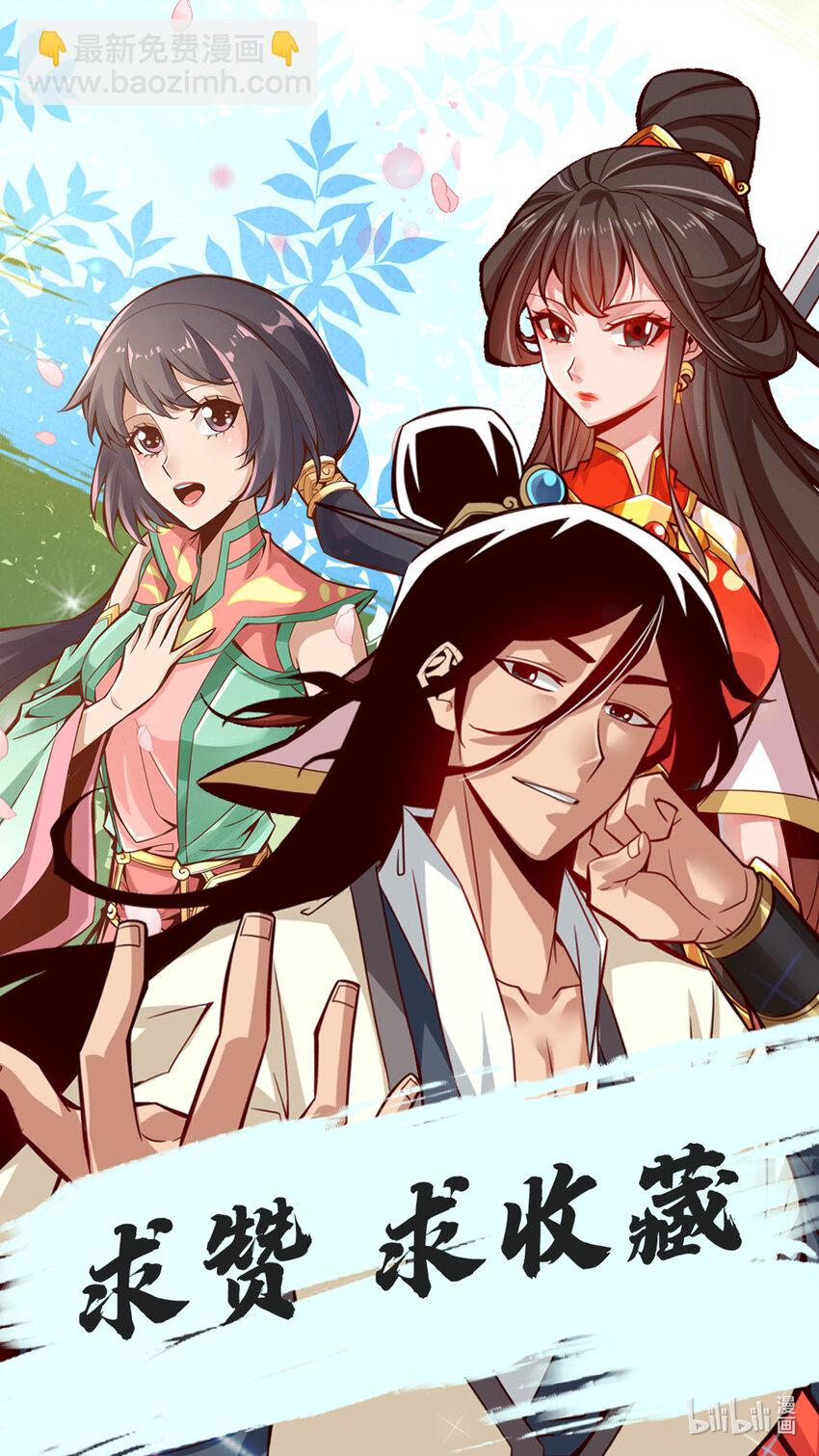 26 第26话-臭师兄-第27话