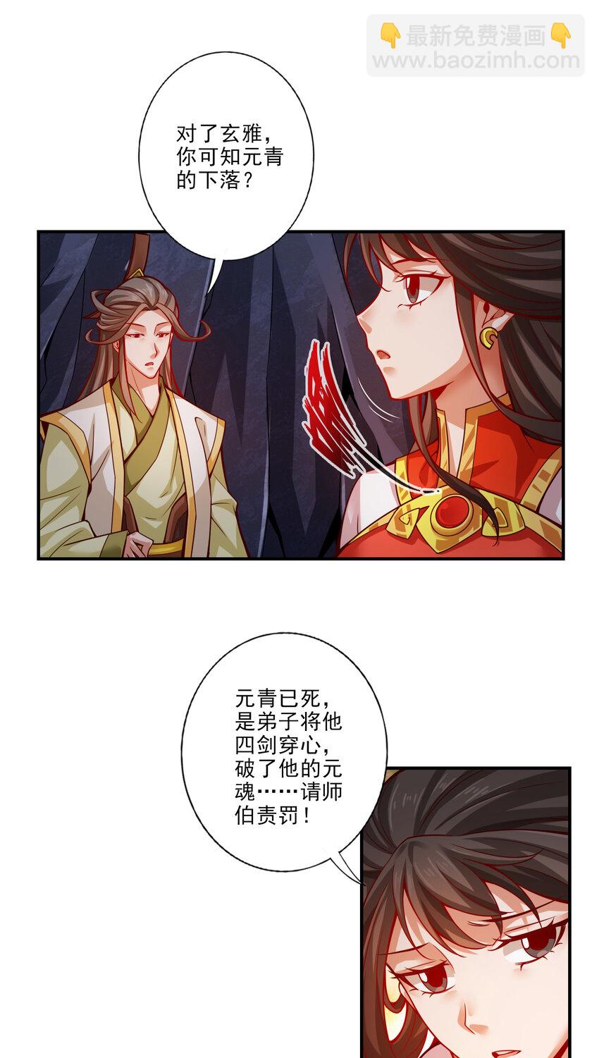 26 第26话-臭师兄-第27话