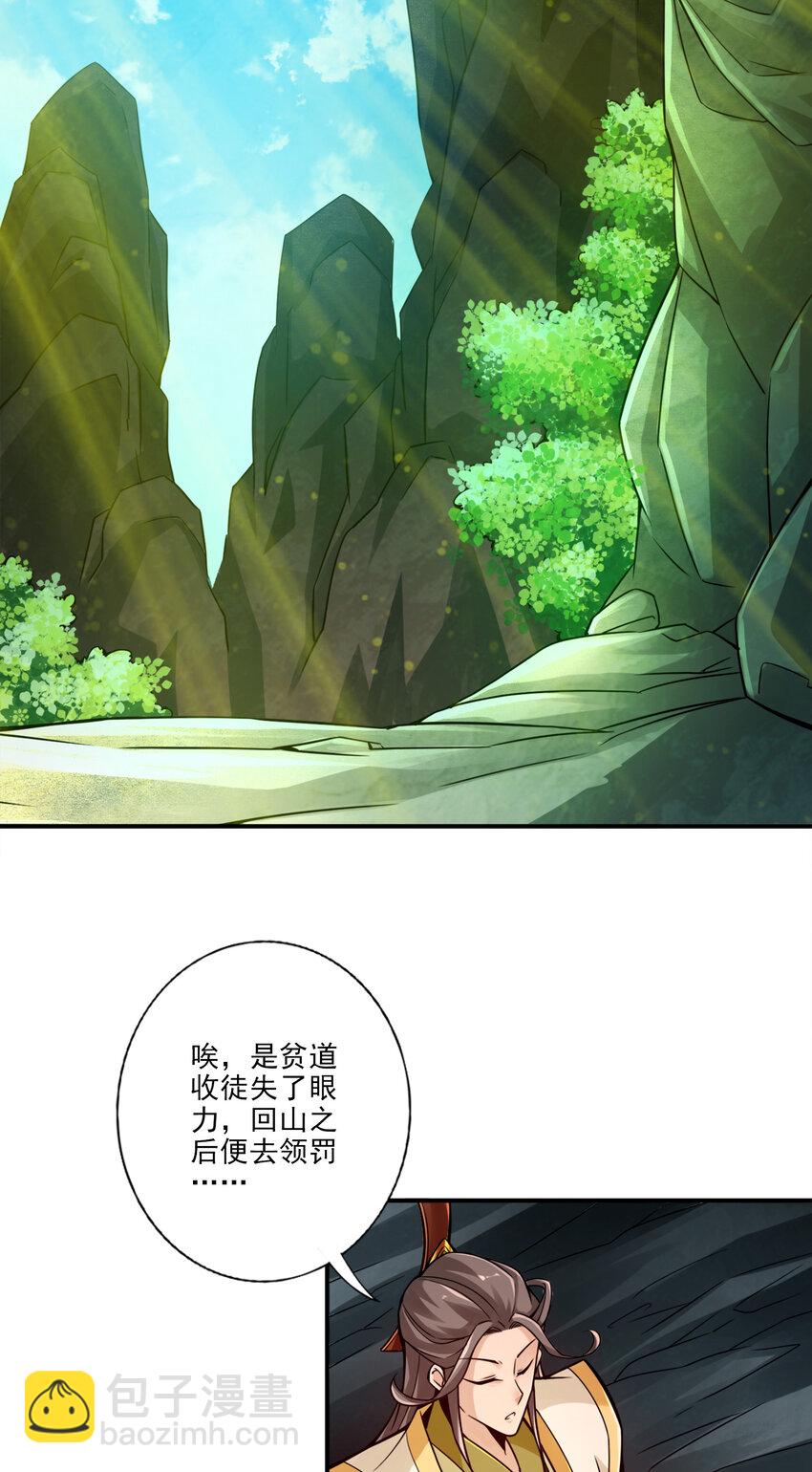 26 第26话-臭师兄-第27话