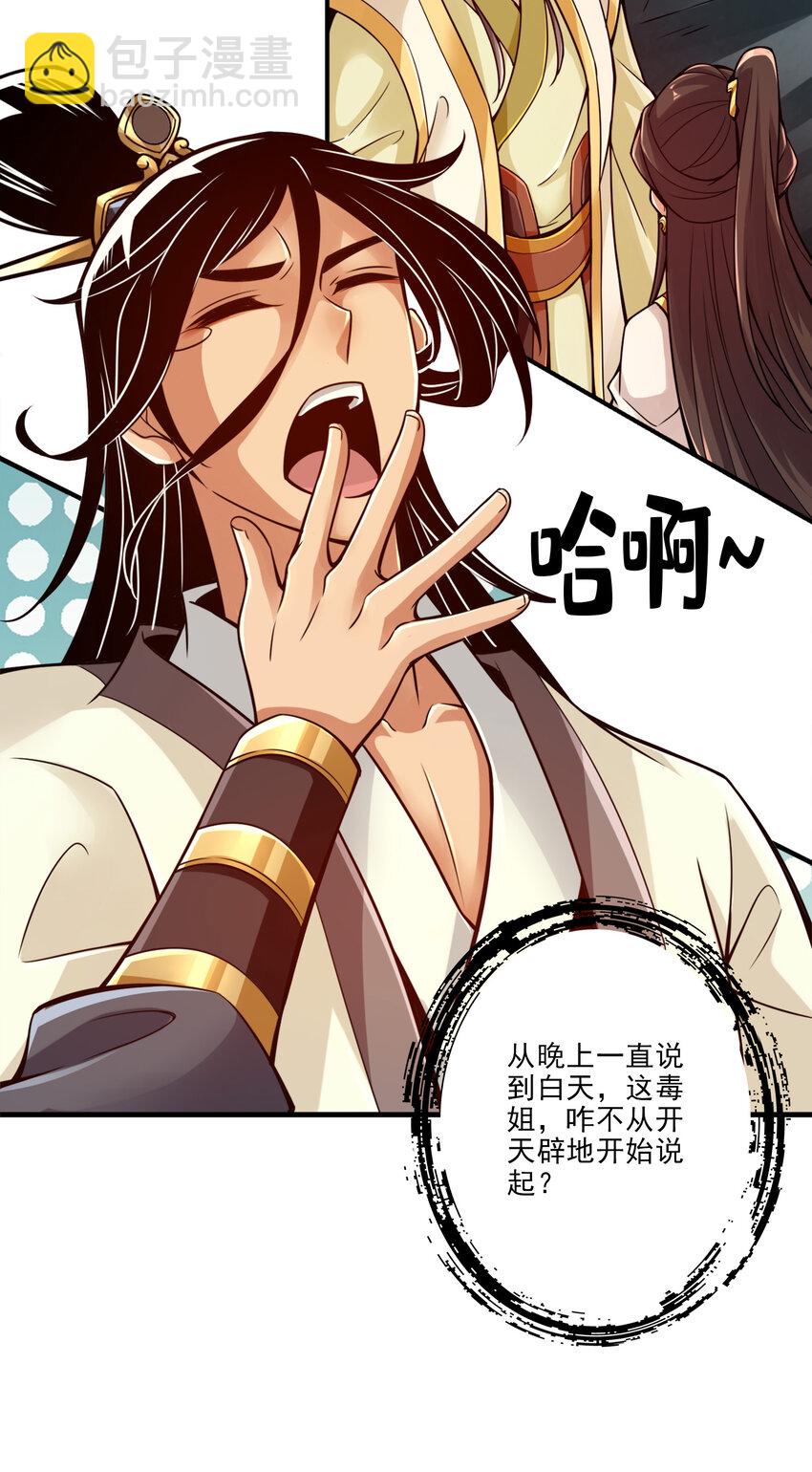26 第26话-臭师兄-第27话